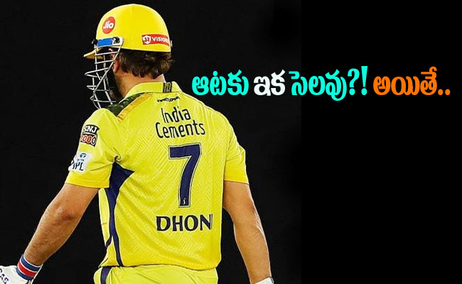 Dhoni-retirement.jpg