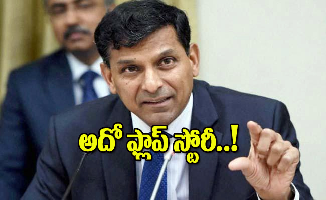 Raghuram-rajan.jpg