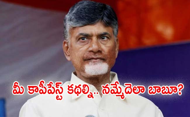 chandrababu.jpg