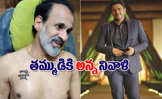 puneeth-rajkumar-Brother.jpg