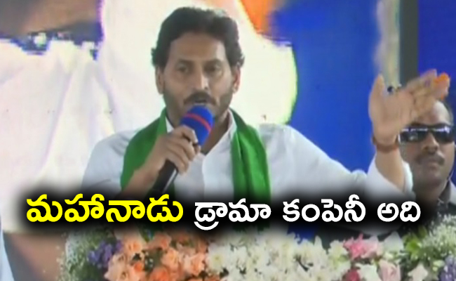 CM_20YS_20Jagan_20Comments_20On_20Chandrababu-01.jpg