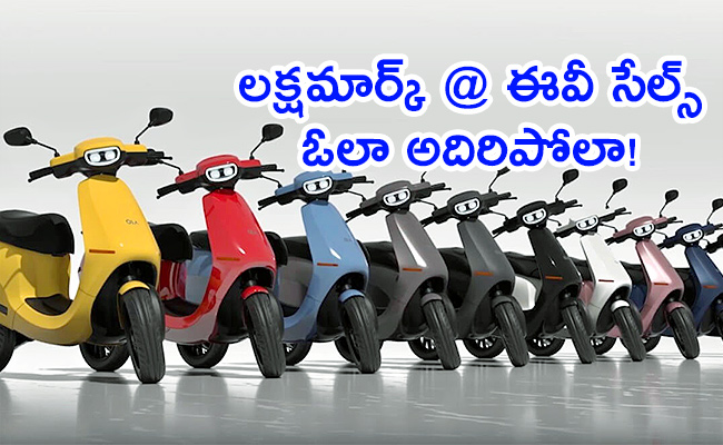 ola-electric-scooter.jpg