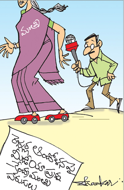 Cartoon_Minister.jpg