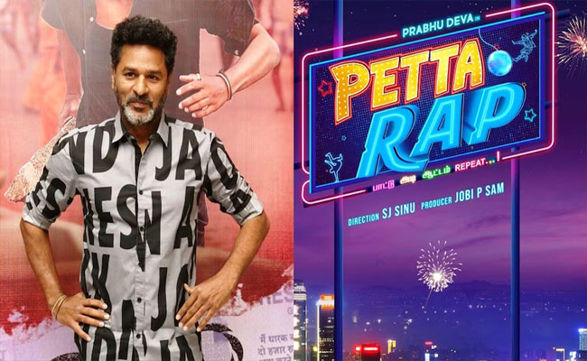 petta-rap.jpg