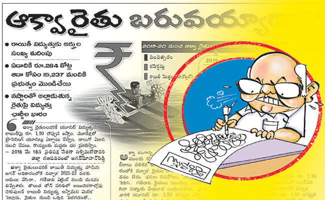EENADU-2.jpg