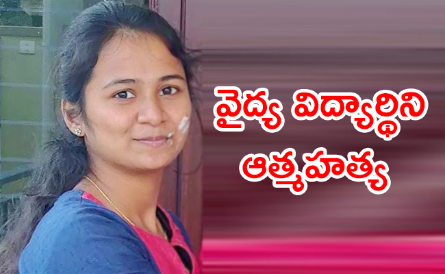 medical-student-suicide-in-khammam.jpg