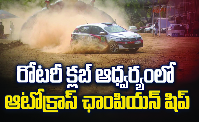 Autocross_20Championship_201.jpg