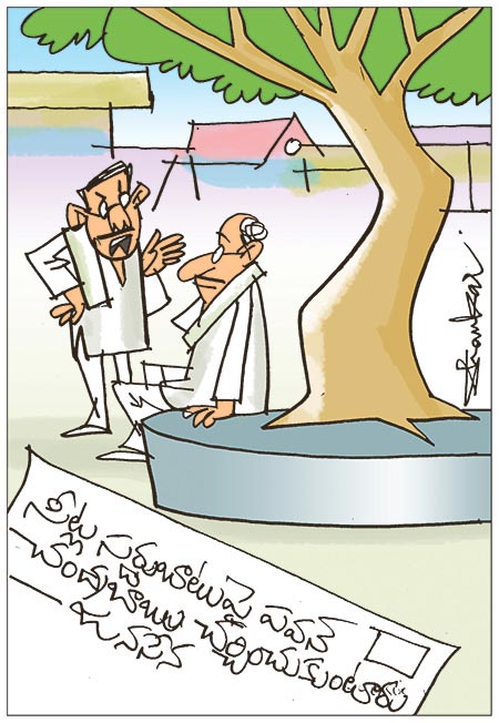 Sakshi-Cartoon-On-Chandraba.jpg