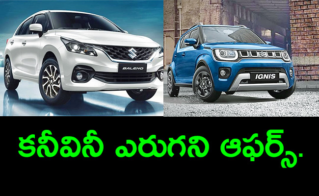 Maruti-suzuki-discounts.jpg