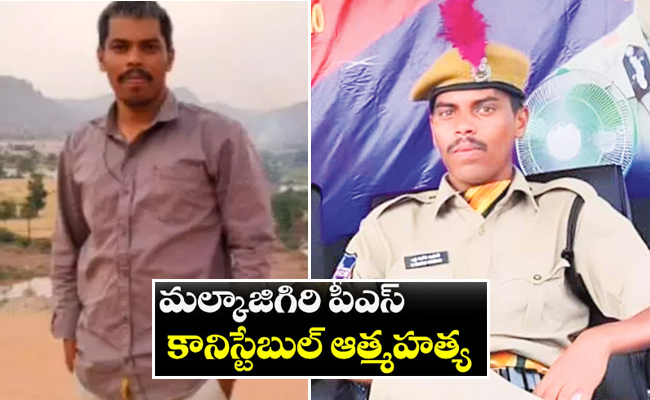 Police_20Constable_20Commits_20Suicide_20In_20Malkajgiri.jpg
