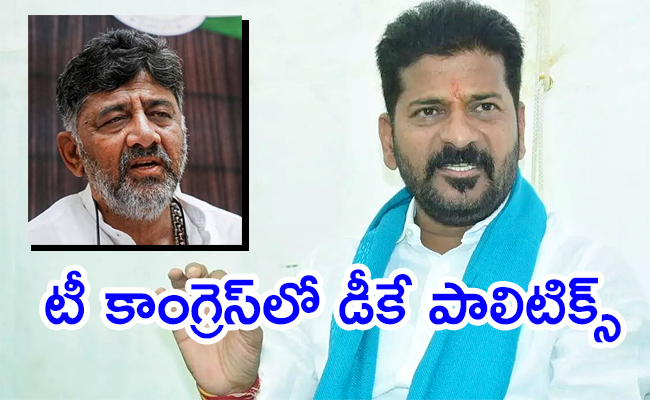 Revanth-Reddy-Meets-DK-Shiva-Kumar.jpg