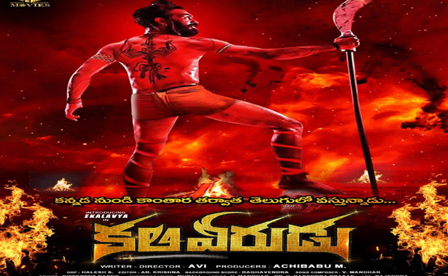 kalivirudu.jpg
