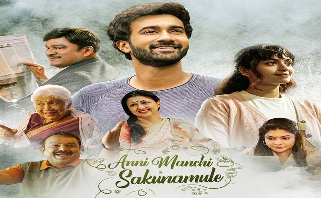 anni-manchi-sakunamule.jpg