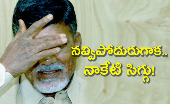 Analysis-Of-Chandrababu-Cheap-Politics.jpg