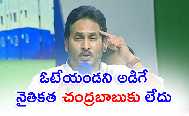 CM-Jagan-Slams-Chandrababu-Pawan-Kalyan.jpg