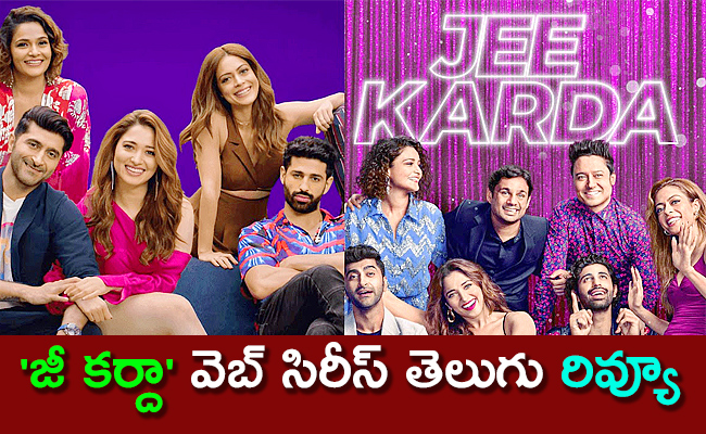 JEE-KARDA-Review-And-Rating.jpg