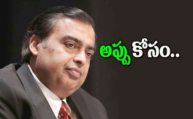 mukesh_ambani_loan.jpeg