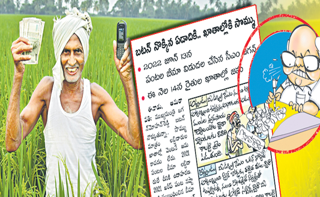 EENADU.jpg
