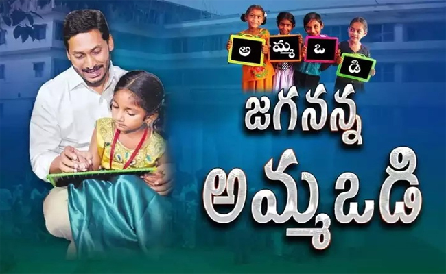 Jagananna_20Ammavodi.jpg