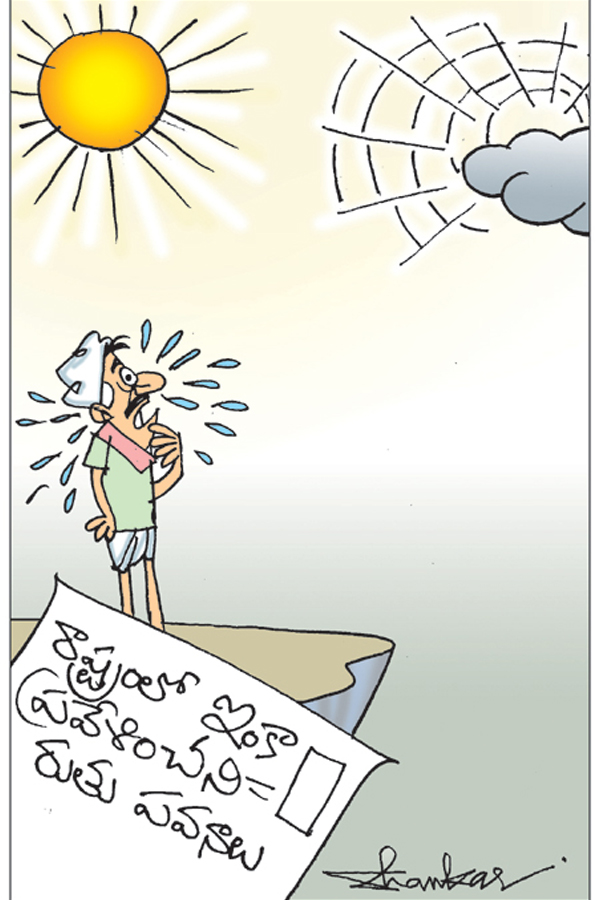 Sakshi_20Cartoon_20on_2017-06-2023.jpg