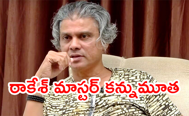 Rakesh-Master-Passed-Away.jpg