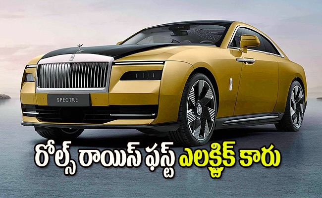 rolls-royce-spectre-launched.jpg