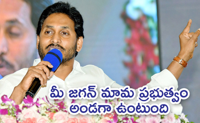 cm-ys-jagan1.jpg