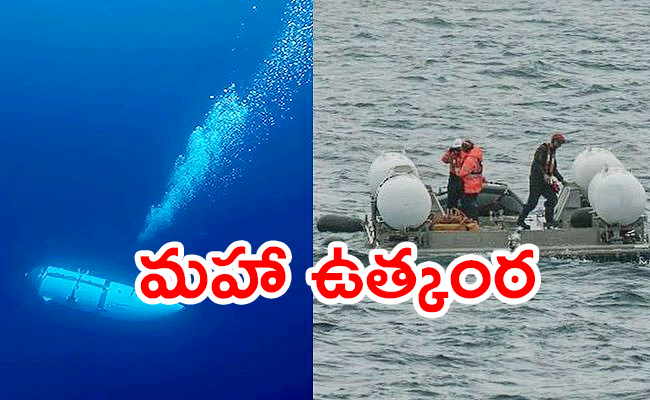 Missing-Titanic-sub-search-continues.jpg