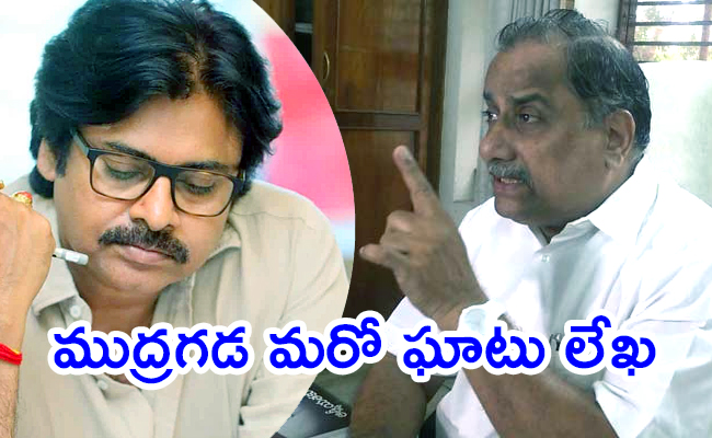 Mudragada-Padmanabham-Again-Strong-Counter.jpg