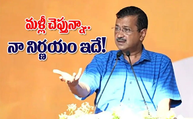 aravindkrejiwal.jpg