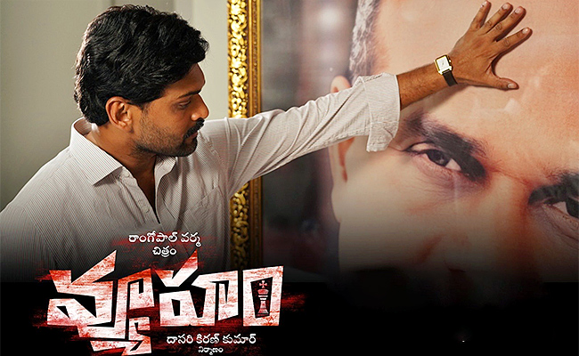 Rgv-Vyuham-Trailer-Released.jpg