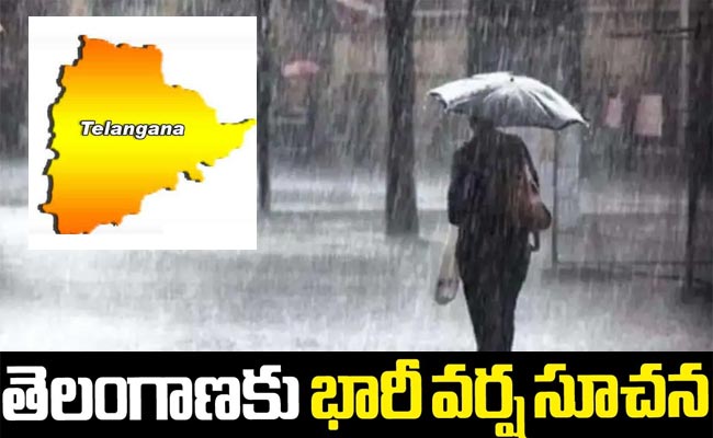 TS-Rain-Alert.jpg