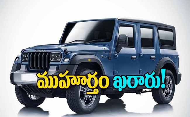 mahindra-thar-5-door-launch_0.jpg