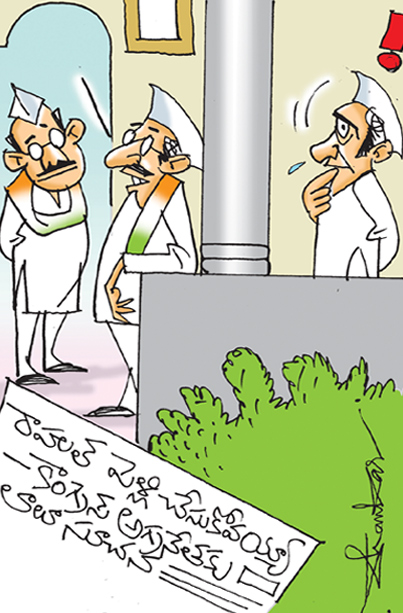 Cartoon_Rahulgandhi.jpg