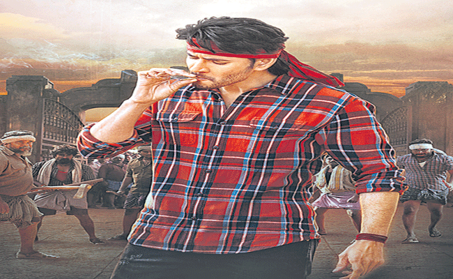 GunturKaaram-Mahesh-Babu.gif