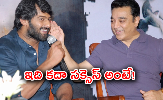 Prabhas_20Kamal_20Haasan_20Vishwaroopam_20Success_20Meet_20Video.jpg