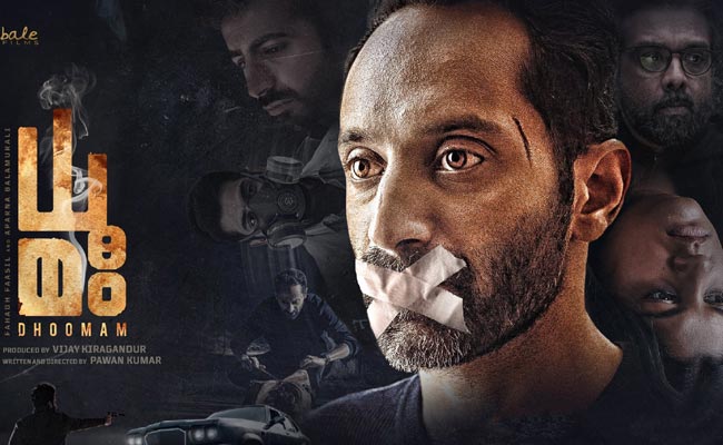 dhoomam-movie.jpg