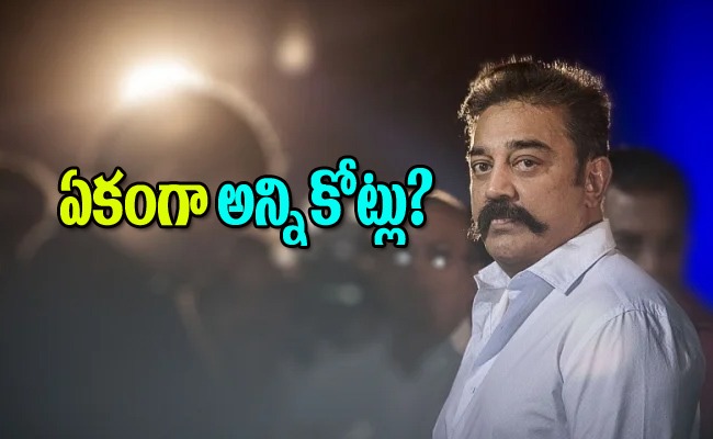 kamal_20haasan_20remuneration.jpg