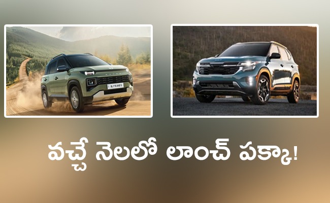 upcoming-cars-in-india-2023-july.jpg