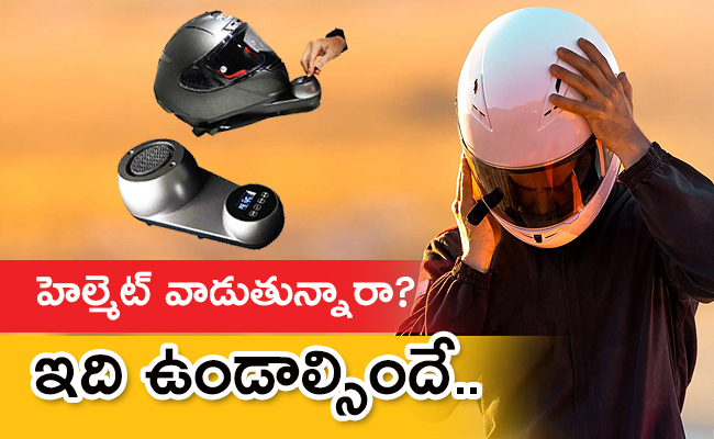 Helmet_650x400_0.jpg