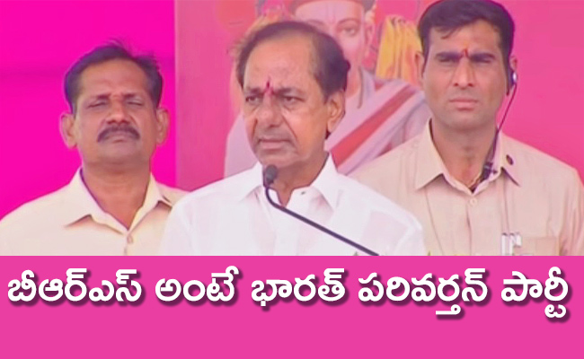 KCR-Speech-At-PandharpurSakoli-Maharashtra.jpg