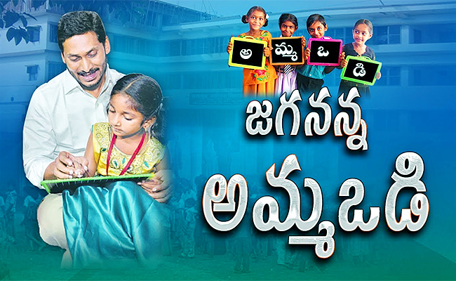 CM-Jagan-Parvathipuram-Manyam.jpg