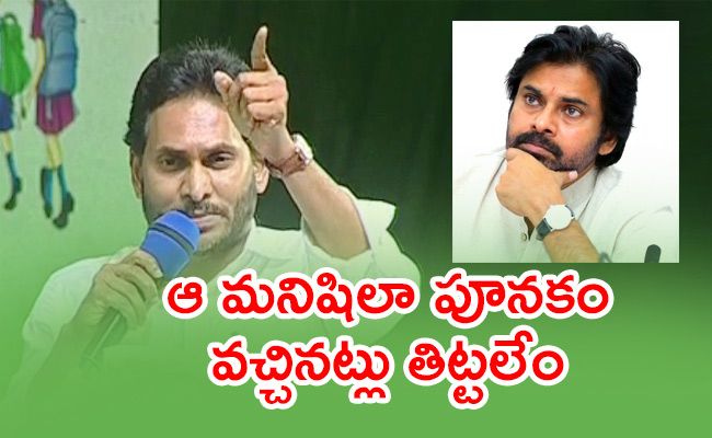 CM-Jagan-Slams-Chandrababu-Pawan-At-Kurupam.jpg