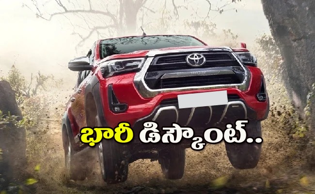 massive-discounts-of-toyota-hilux-in-india.jpg