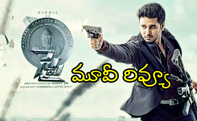spy-telugu-movie-review.jpg