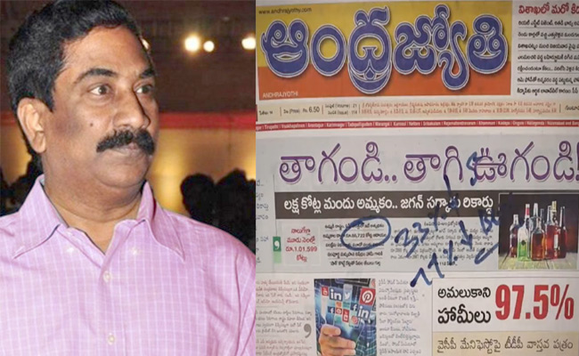 Andhra-jyothi.jpg