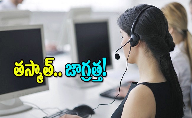 call-center-fraud_0.jpg