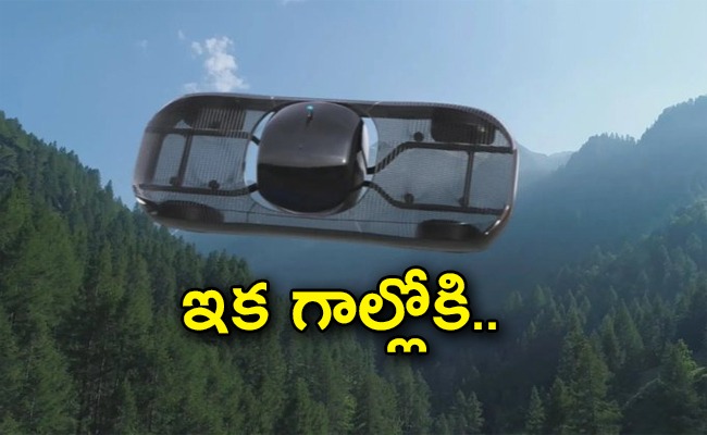 flying_car_certified.jpeg