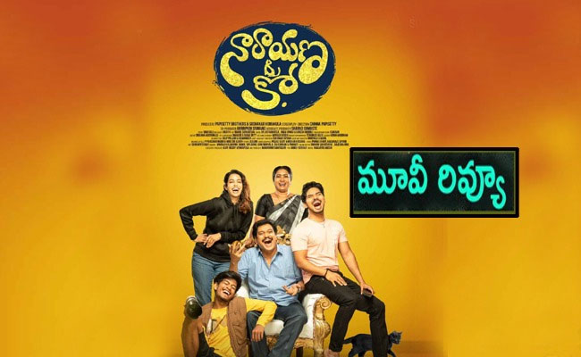 narayana-and-co.jpg