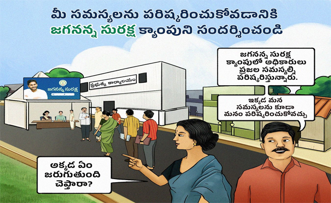 Jagananna_20Suraksha_20from_20today.jpg